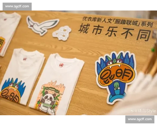 优衣库创意设计大赛引领时尚潮流与创新体验新趋势