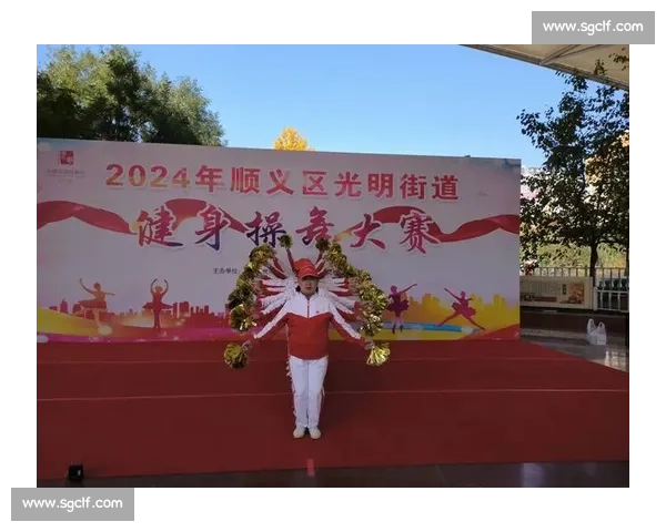 欢乐激情共舞盛典坝坝舞比赛精彩绽放全民健身新风尚 欢乐激情共舞盛典坝坝舞比赛精彩绽放全民健身新风尚
